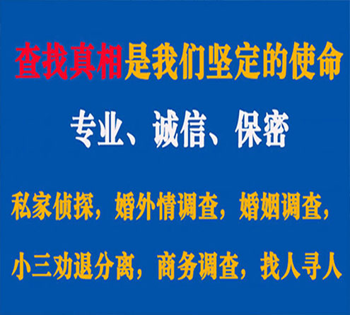 关于通化猎探调查事务所